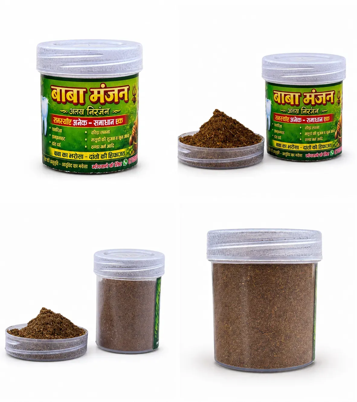 Dant manjan 2