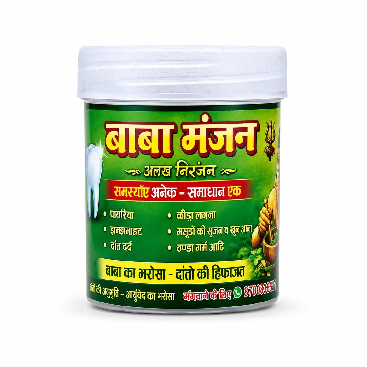 Dant manjan 5